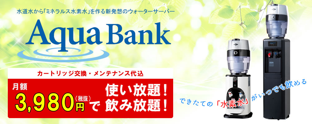 Aqua Bank